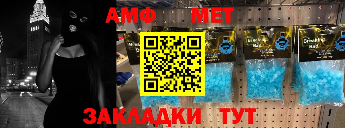 Мариинск  Amphetamine  АМФЕТАМИН  Амфетамин 97%  Вход с VPN 