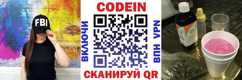 Кодеин напиток Lean (лин)  ОМГ ОМГ ТОР  Мариинск 