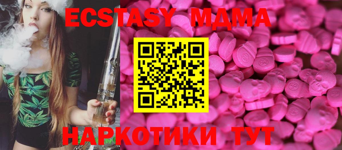 Экстази DUBAI  Вход с VPN  Мариинск  MEGA вход  ЭКСТАЗИ mix 