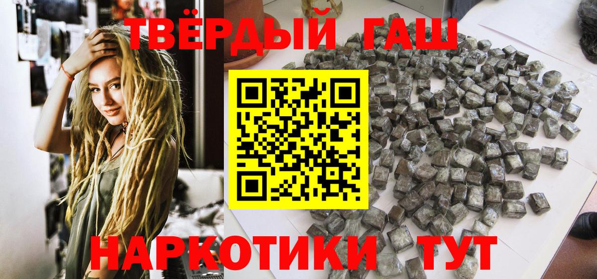 Мариинск  ГАШИШ  Вход с VPN  Гашиш индика сатива  ГАШ 40% ТГК 
