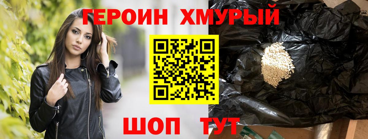 ГЕРОИН гречка Мариинск