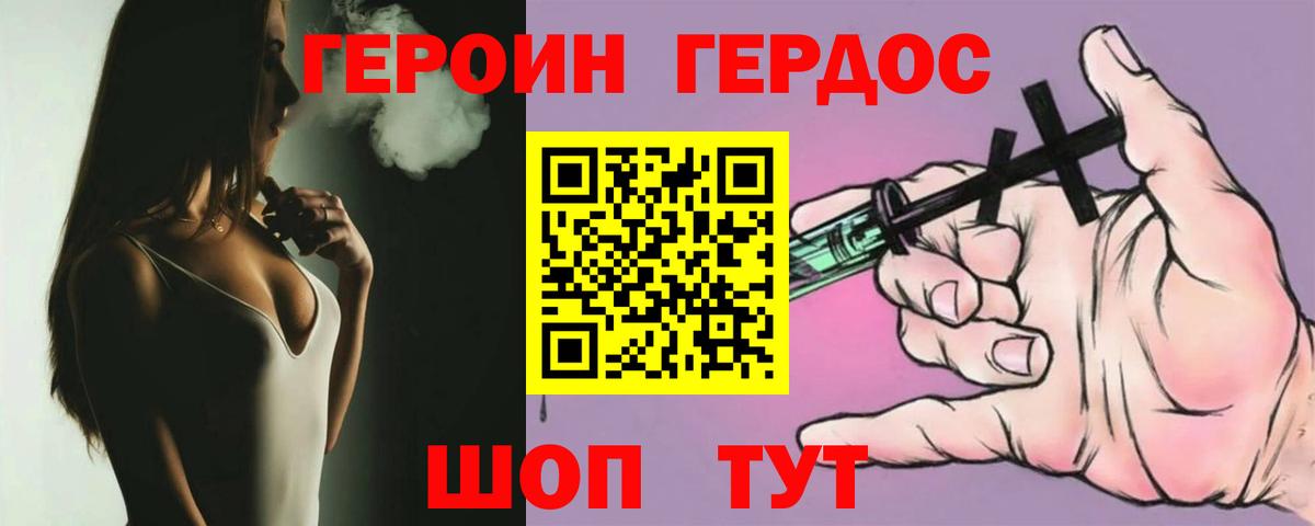 Героин Афган  Вход с VPN  Мариинск 