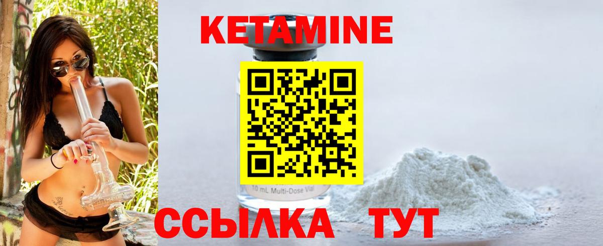площадка телеграм  КЕТАМИН VHQ  Вход с VPN  Мариинск 