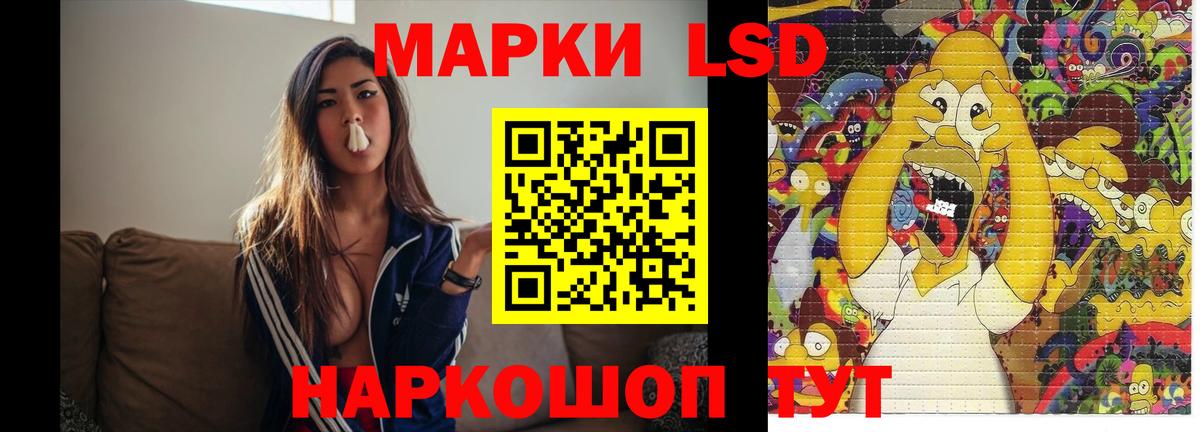 LSD-25 экстази кислота  Вход с VPN  Мариинск  LSD-25 экстази ecstasy 
