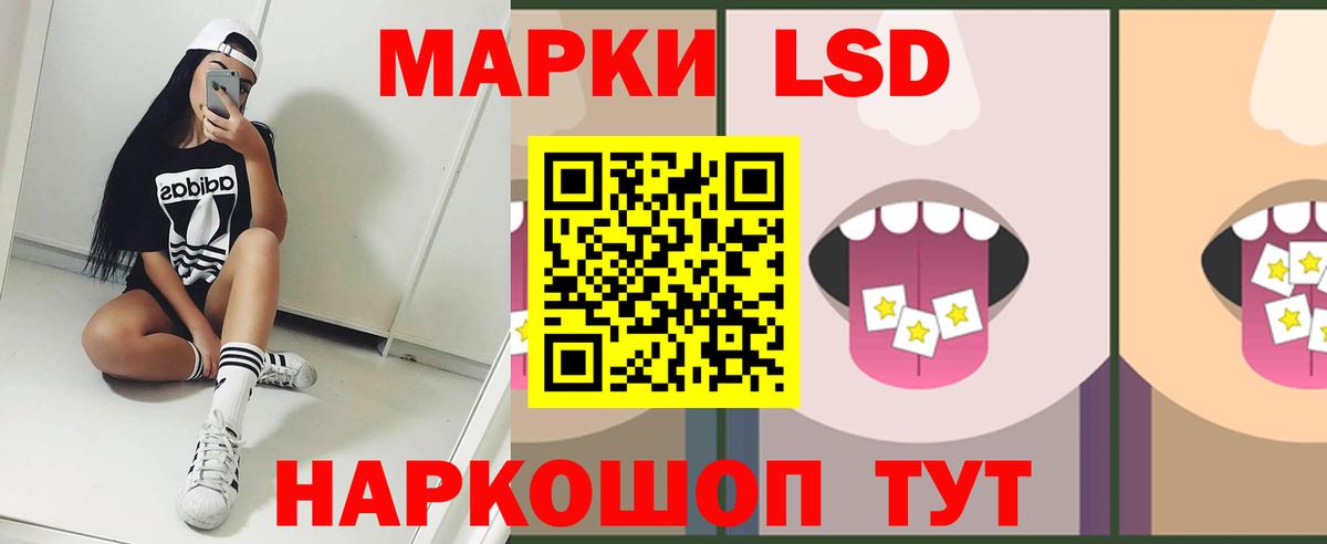 ЛСД экстази кислота Мариинск