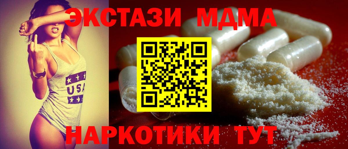 MDMA VHQ  Вход с VPN  Мариинск 