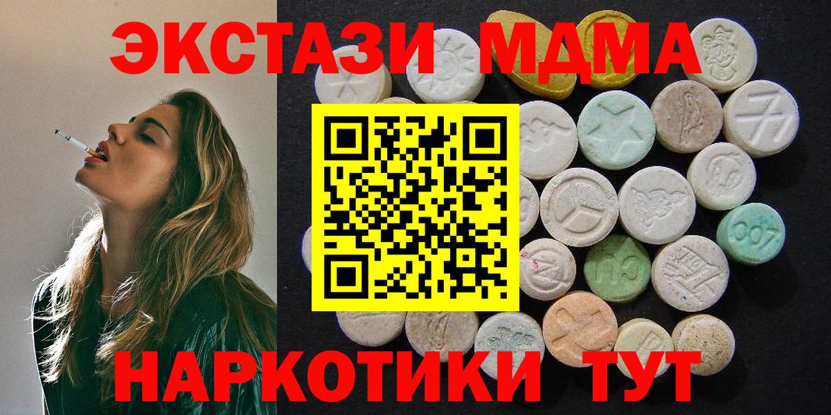 MDMA Molly Мариинск