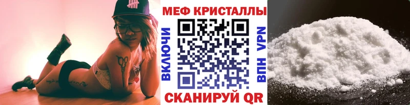 МЕФ кристаллы где найти наркотики Мариинск