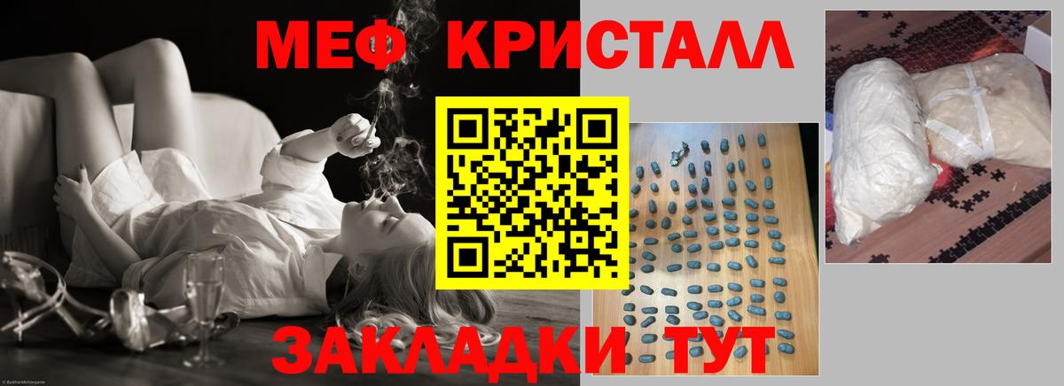 Меф  МЕФ VHQ  Вход с VPN  продажа наркотиков  МЕФ VHQ  МЕФ  Мариинск 