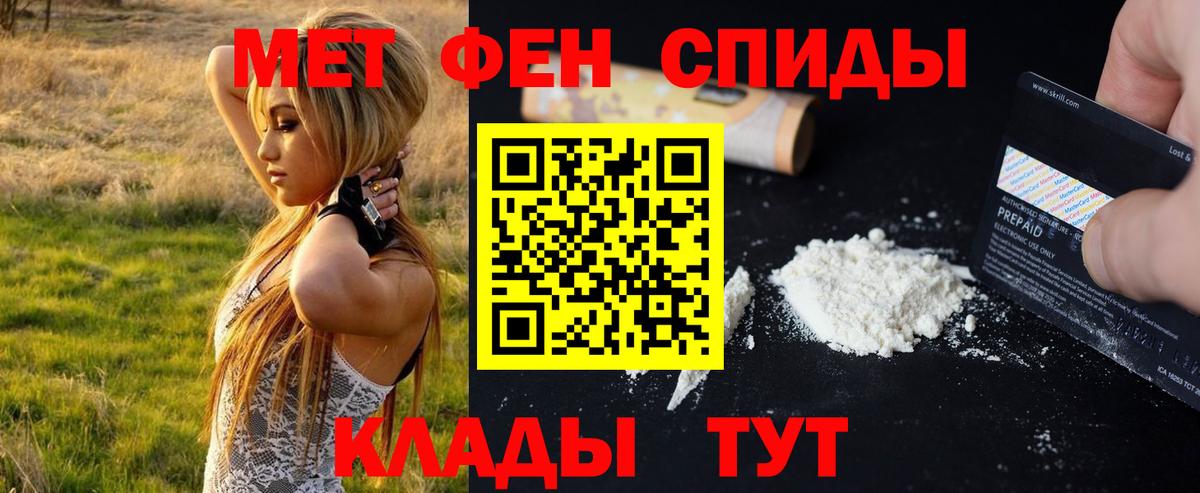 Первитин кристалл  Первитин  Мариинск  Вход с VPN 