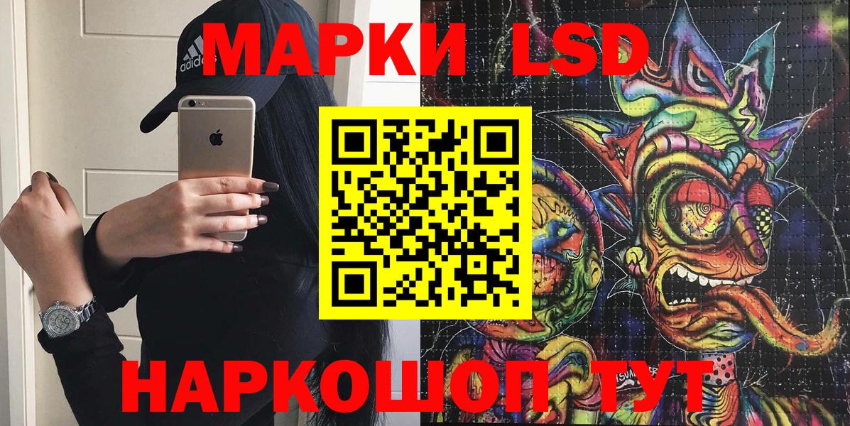 Мариинск  Наркотические марки 1,8мг  Вход с VPN  Марки NBOMe  Наркотические марки 1,8мг 