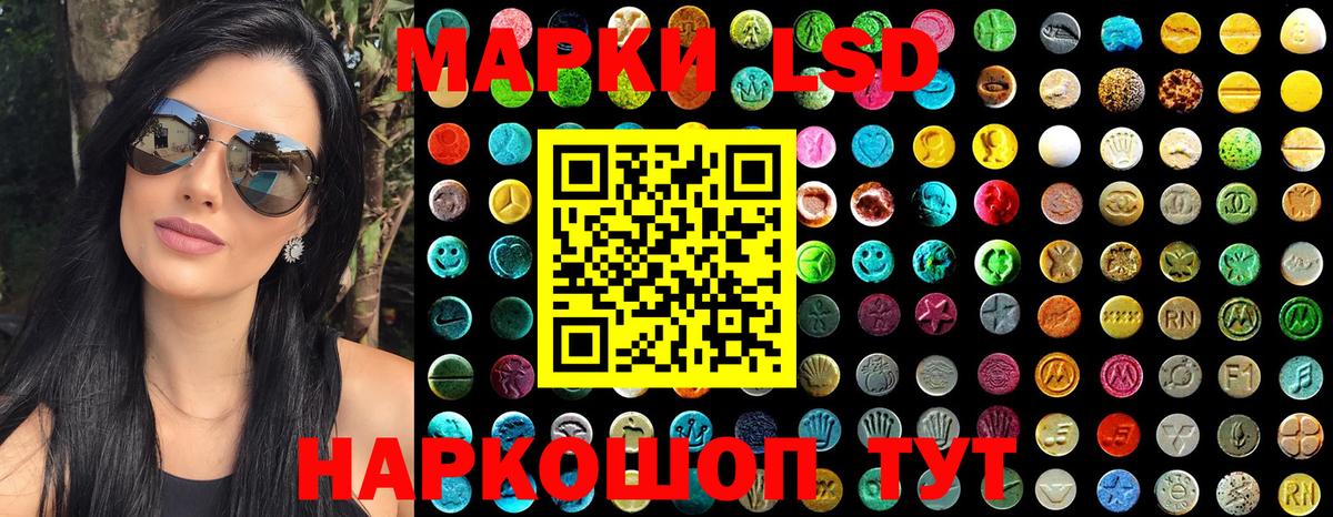 Марки NBOMe 1500мкг Мариинск