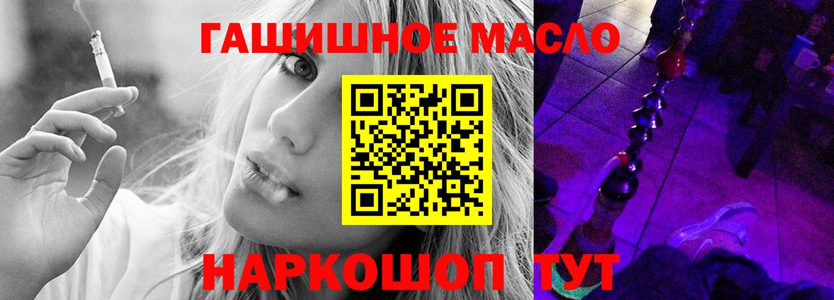ТГК вейп с тгк  Вход с VPN  закладка  Дистиллят ТГК жижа  Мариинск 