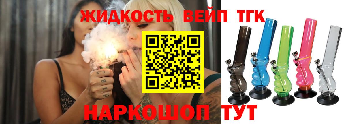 ТГК THC oil Мариинск