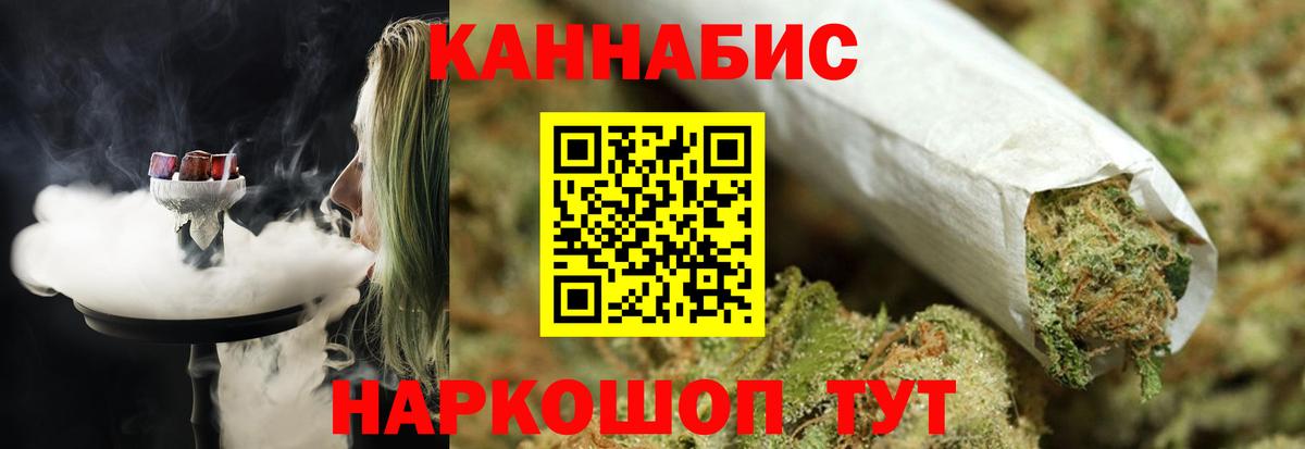 Канабис Bruce Banner  Шишки марихуана ГИДРОПОН  Вход с VPN  Мариинск 